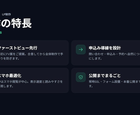 成果につながる縦長LPを制作します 商品・サービスの魅力を、申込みにつなげる1ページ イメージ2