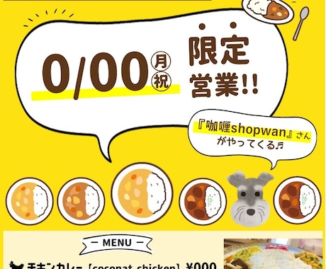 365日対応！ご希望に合わせてチラシ作ります イメージ1