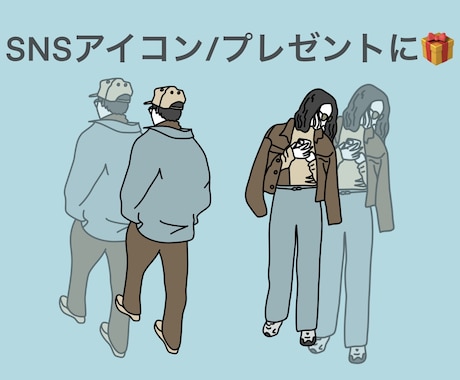 先着5名様価格!SNS映え全身イラスト作成します 新生活・記念日にどうぞ!アイコン・背景・ステッカーにも! イメージ1