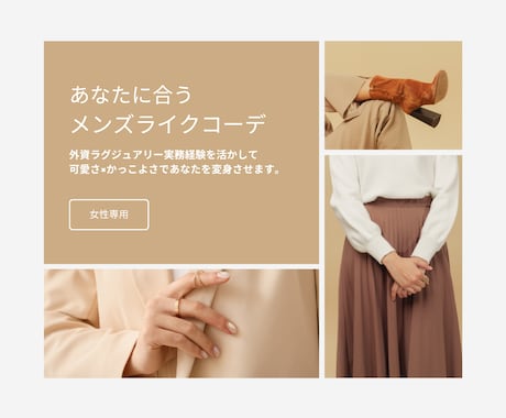 女性向けメンズライクコーデ提案ます 女性がメンズ服を品良く着こなす黄金比提案 イメージ1