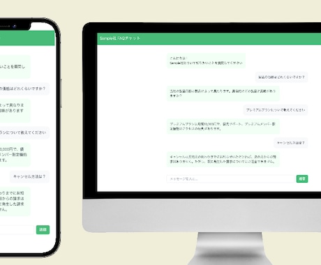 会社用よくある質問ChatBotを納品します AIチャットボットがあなたの登録した情報から質問に回答します イメージ2