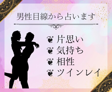 片思い♡復縁♡秘密♡霊感星読みタロットで鑑定します 片思いや結婚への悩みをお話下さい、男性目線からお答え致します イメージ2