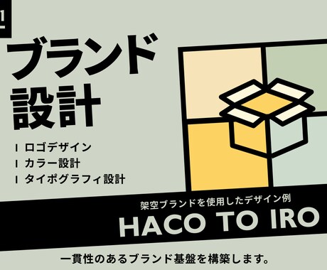ブランドロゴを構造的に設計します ロゴとカラーでブランドの土台を整えます イメージ2