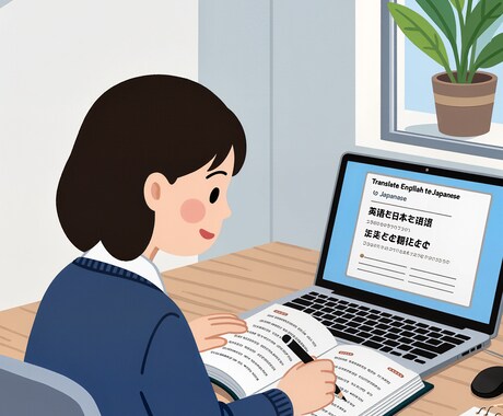 英語→日本語、日本語→英語に翻訳します 英語と日本語を話せるようになっちゃおう イメージ1