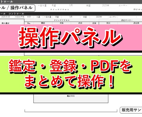 九星気学自動鑑定ツールを提供します 生年月日入力で鑑定書PDFを作成 イメージ2