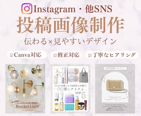 Instagram投稿画像をCanvaで制作します ✧*｡見やすく伝わるデザインを丁寧に制作します✧*｡ イメージ1