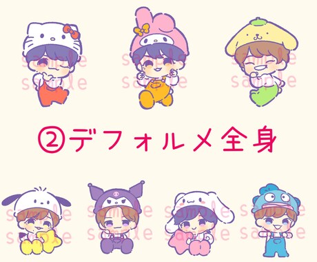 デフォルメイラスト描きます アイコン(顔アップ)、全身OK イメージ2