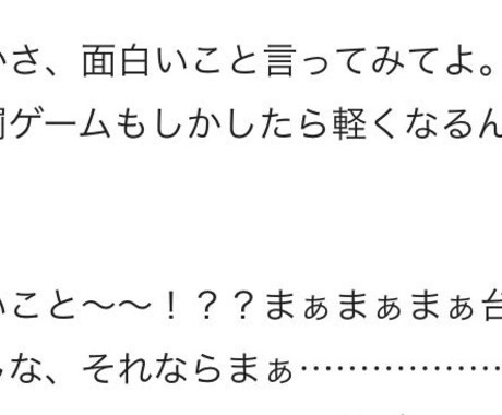イラストや状況に合った台詞、シチュ台本を作成します 複数台詞を用意したい、台本がほしいといった時にぜひ！ イメージ2