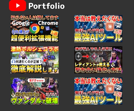 格安で高品質YouTubeサムネイル作成します 1000円で目に留まるYouTubeサムネイル作成します イメージ2