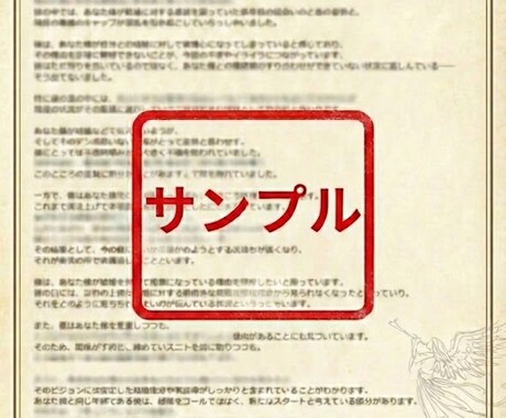 4占術カード鑑定 いたます 迷いや不安を抱えているあなたへ。 イメージ1