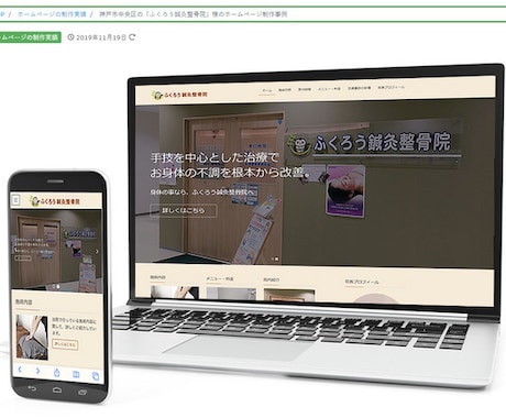 ホームページリニューアル！スマホ対応にします ※お持ちのホームページをスマホ対応キレイでシンプルに変えます イメージ1
