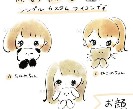 ゆるかわシンプルなカスタムアイコン描きます 好みの髪型や動物で気軽に作れるオリジナルアイコン イメージ2