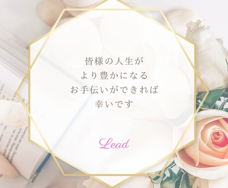 人生を開運するお手伝いをさせていただきます 寄り添う鑑定。人生を豊かにしたい方へ。 イメージ1