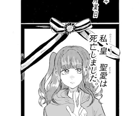 オリジナル漫画、描きます 1Pからでも受け付けます！個人用、小道具など イメージ2