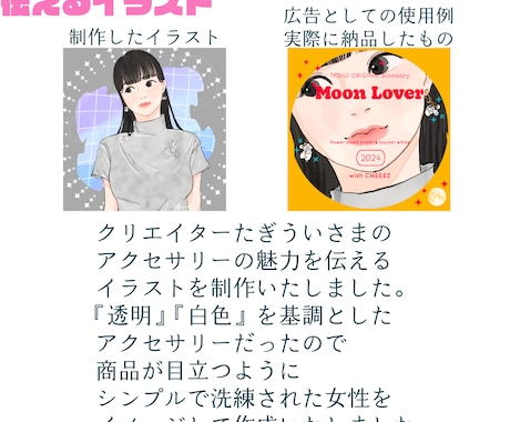 商品の魅力を伝えるイラストを描きます アイキャッチ、サムネイル、挿絵や広告などに イメージ2