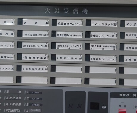 消防用設備のことでお悩みを解決します 現役１8年の消防設備士がわかりやすく説明します！ イメージ1