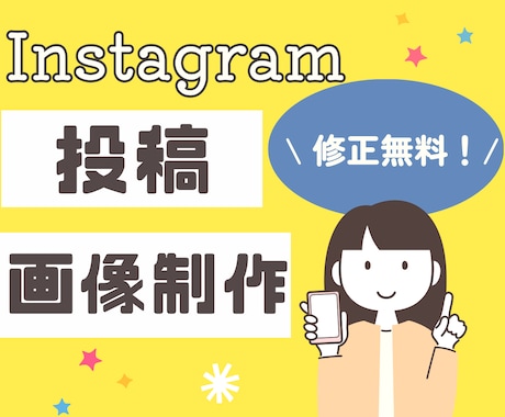 Canvaで【２枚】魅力的なインスタ画像作成します イメージ1