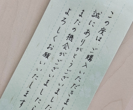 手書きのサンキューレター書きます ミニレター代筆します。ご購入のお礼に添える一筆箋です。