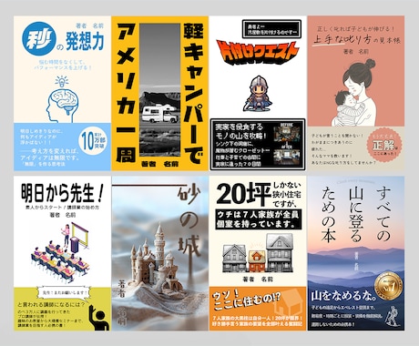 あなたの原稿を電子書籍化・ペーパーバック化します 表紙作成、作図、A+コンテンツ用画像作成もすべて可能です イメージ2