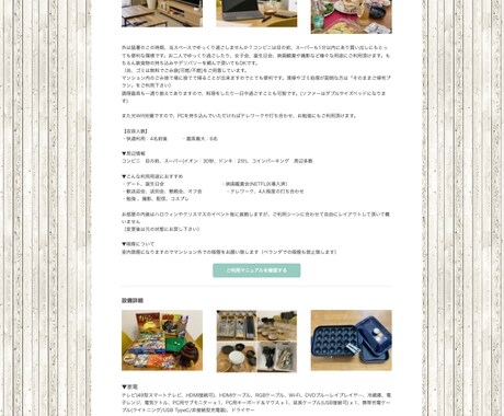 女性の目に留まる♡ホームページを制作致します 大幅お値下げ中【６月限定！】の特別価格で承ります！！ イメージ2