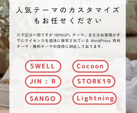 WordPress設定・カスタマイズ丁寧に行います サイトのデザイン変更、修正、投稿方法などお悩み解決 イメージ2