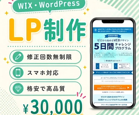 ユーザ目線を重視したLPを制作します 構成・デザイン・実装まで全てサポートします イメージ1