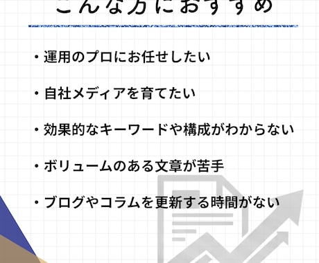 集客・売り上げUPにつながるSEO記事を執筆します 検索上位表示、集客・売り上げUPにつながる記事を作成します！ イメージ2