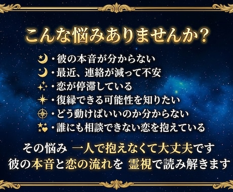 彼の気持ちと今後の流れを詳しく手相&霊視します 連絡するべきか、待つべきか。 その判断、今ズレています。 イメージ2