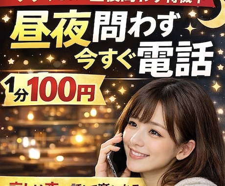 恋愛相談・愚痴・寂しい夜にˊ˗電話でお話聞きます 匿名OK、夜中でも大丈夫˖ ࣪⊹あなたの味方です イメージ1