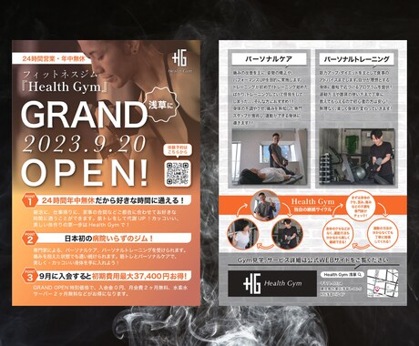 売上・集客に繋がるチラシをプロが作成します 修正無制限・初稿3日以内・Ai納品可能 イメージ2