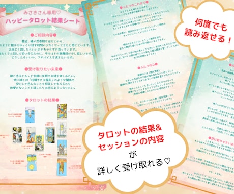 タロットで自分らしく稼ぐマインドを整えます 話さなくてもOK♡ 忙しくても受け取れる！行動指針タロット イメージ2
