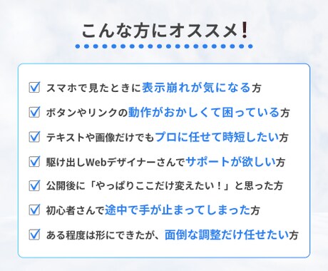 STUDIOで作られたHP・LPの修正・更新します 初心者さん歓迎！５日間のアフターフォローつきで安心◎ イメージ2