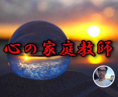 高校教師タロットであなたのステディの心読み解きます あなたの気になる人の心は果たしてあなたに向いているのか？ イメージ1