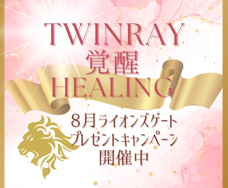 ツインレイ専科【恋愛総合】リピーター専用になります ★ツインレイ★ツインソウル★カタワレ★相性★復縁★恋愛占い★ イメージ2