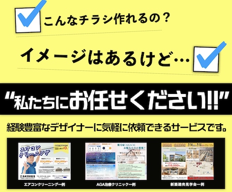お試し価格>>安心のクオリティで広告をお作りします デザイナー多数在籍！経験豊富なデザイナーが担当いたします。 イメージ2