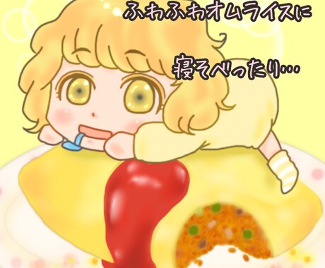 食べもののっかりアイコン作ります 大好きな食べものに可愛いキャラのせ♬似顔絵、ペットも☆ イメージ1