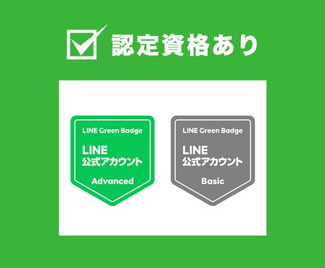 レクチャー込み｜公式LINEを丸ごと構築致します 好評のためオンライン募集を開始しました♪ イメージ2