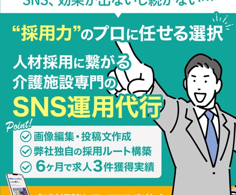 医療福祉に特化したインスタを運用します 求人採用に強いインスタグラムアカウントを運用します イメージ1