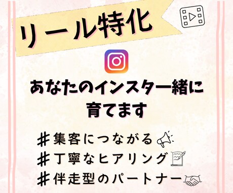 リール特化・１ヶ月インスタ運用代行します 伴走型、リールに特化したインスタ運用代行お任せください イメージ1