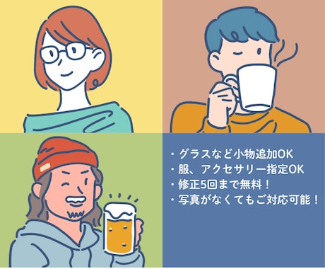 ゆるシンプルで個性的なアイコンを制作します 飲み物や本、ファッションで個性をプラス！ イメージ1