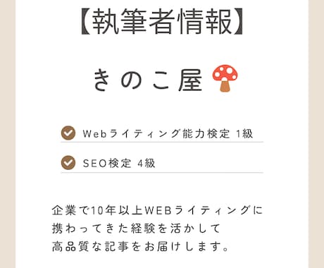 SEO対策記事を1文字1円1000円から執筆します オウンドメディア、アフィリエイトサイト、ブログ記事におすすめ イメージ2