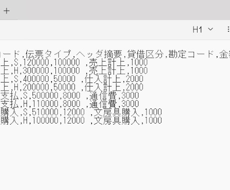 仕訳アップロードファイル作成マクロ制作します SAP等の会計ERP向け仕訳アップロード用ファイルを自動作成 イメージ2