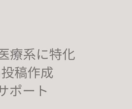 看護・介護特化｜Instagram投稿作成します 看護・介護業界向けお役立ちInstagramフィード投稿作成 イメージ1