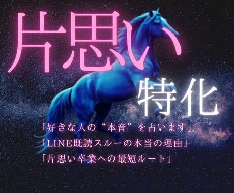 片思い占い｜彼の気持ちと未来を占います 彼の本心と未来を読み解くタロット占い イメージ1