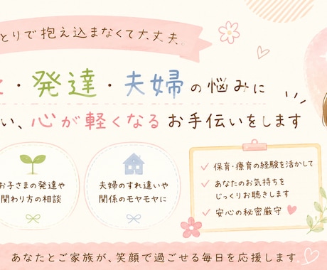 発達や子育てのお悩みに寄り添いますます 保育・療育経験を活かして丁寧にお話を伺います イメージ1