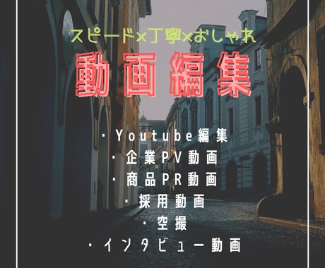 便利な動画を作成致します 主力商品の販促支援が出来ればと思います！！ イメージ1