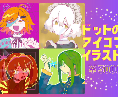 ドット絵であなただけのアイコンを描きます 個性的でかわいい、正方形のピクセルアート イメージ1