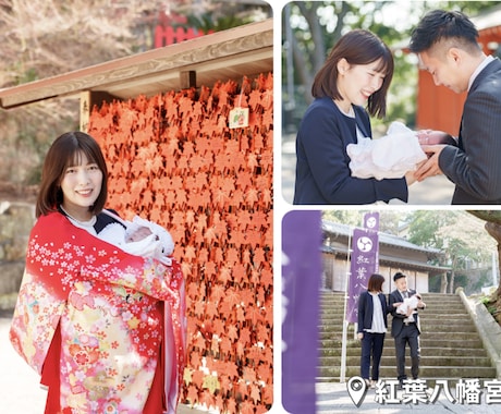 福岡県でお宮参り・七五三の出張撮影をします 100枚前後／１時間、雨でも決行可能、一週間以内に納品 イメージ1