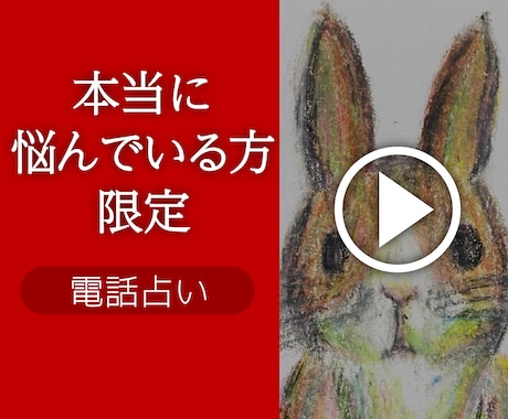 本気で悩んでいる方限定⚠タロットで解決に導きます ♥どんなお悩みも丁寧にお聞きします [恋愛/仕事/恋愛] イメージ1