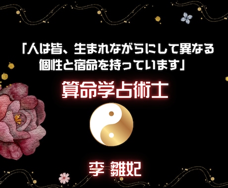生きづらさ・人間関係・恋愛等のお悩みに寄り添います 自分自身が本来持つ才能・適性を知り自己理解を深めたい方へ イメージ1